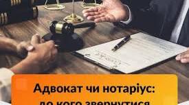 Хто такі нотаріуси, юристконсультанти та правозахисники.