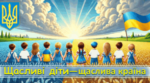 Календарне планування "Уроки щастя - Ти як?" - 1 клас (35 годин)