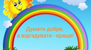 Барвограй загадок про торгівлю