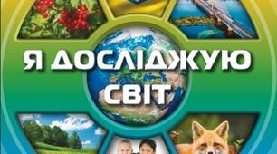 Діагностувальна робота «Людина в суспільстві»