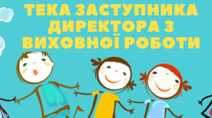 НАКАЗ про створення наукового товариства учнів та Положення
