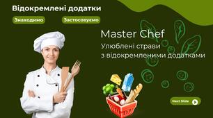 Презентація  до уроку української мови у 8 класі "Відокремлені додатки"