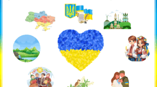 Асоціативна карта для дошкільнят "Україна"