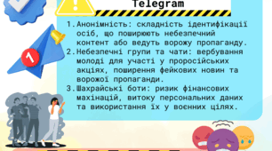 Інфографіка "Інформаційна робота серед здобувачів освіти"