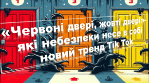 Презентація «Червоні двері, жовті двері»