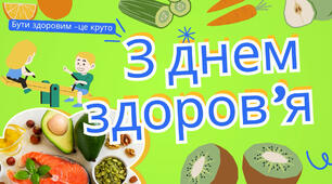 Шаблон відео до Дня здоров'я для монтажу з власних фото День здоров'я