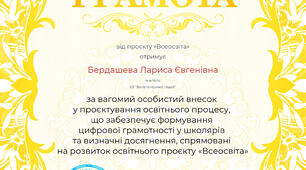 Вітаю себе