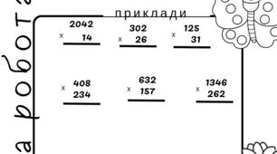 Самостійна робота