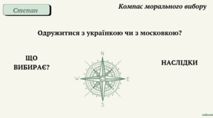 Леся Українка. "Бояриня"