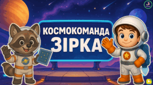 Презентація з математики. Додавання і віднімання в стовпчик
