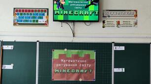 Позакласний захід «Математичне рятування світу Minecraft»