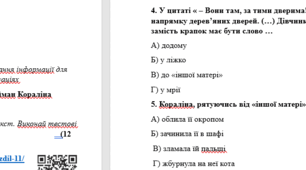 Контрольна (діагностична) робота  з теми «Сутність людини»  Усна взаємодія УВ ГР 1