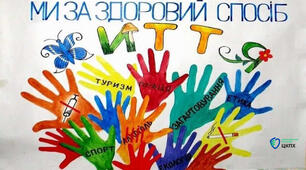 Тренінг "Здоров'я в тренді: рухайся, їж, відпочивай!"