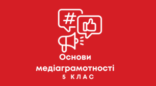 Презентація "Достовірність й надійність інформації"