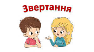 5 клас _УМ_Звертання, вставні слова (тест)