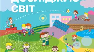 Узагальнюємо свої знання з теми.Діагностувальна робота.