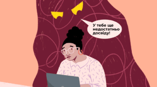 Синдром самозванця: чому вчителі сумніваються у своїх досягненнях і як з цим боротися
