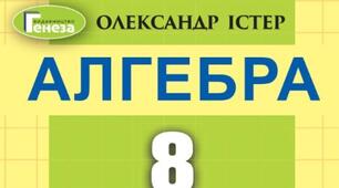 КР "Квадратні рівняння"