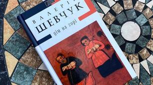 Ідея формування особистості через психо-iнтуїтивне пiзнання її долi, за умови, що вона творилася не лише за логікою національної доцільності, а й слідує  передусім за почуттями