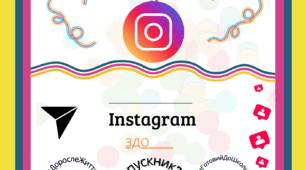 Диплом випускника