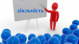 Сутність проєктної діяльності, середовище проєкту, учасники проєкту.