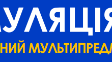 Симуляція НМТ №1