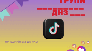 Запрошення