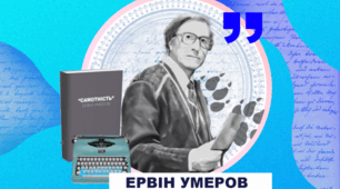 Кримськотатарська література. Ервін Умеров. Життєвий і творчий шлях кримськотатарського письменника як відображення історії народу