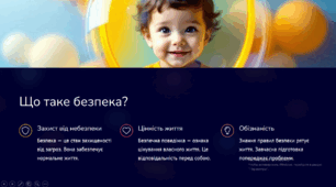 Безпека - запорука життя(до тижня безпеки життєдіяльності)