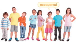Читання вголос. "Як ми виграли комп'ютер"