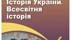 § 49. Родина та освіта  в Давньому Римі
