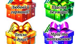 Привітання з днем народження для учнів, вчителів, друзів та рідних. День народження