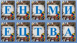 День мистецтва розтяжка