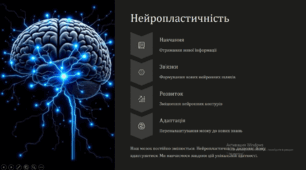 Навчання