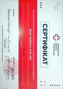  Basic Pediatric First Aid