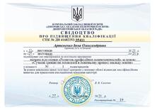  "Сучасні тренінгові технології в освітньому процесі закладу освіти"