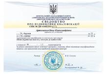 "Нова українська школа у поступі до цінностей"