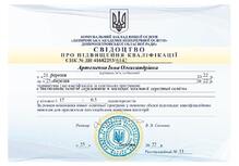  "Інклюзивне освітнє середовище у закладах загальної середньої освіти"