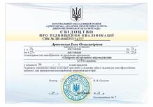  "Цифрові інструменти впровадження STEM-освіти"