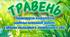Розгорнутий календарний + перспективний план на ТРАВЕНЬ молодший дошкільний вік 2024-2025 н.р.