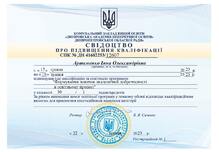  "Формування навичок академічної доброчесності в освітньому процесі"