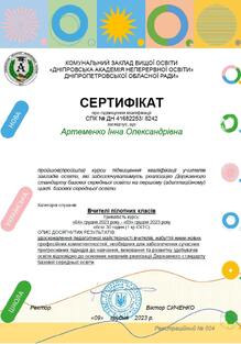  "Вчителі пілотних класів"