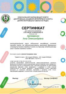  "Вчителі іноземних мов"
