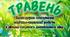 Розгорнутий календарний + перспективний план на ТРАВЕНЬ старший дошкільний вік 2024-2025 н.р.