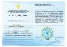  "Особливості викладання англійської мови"