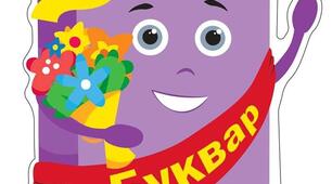 "Папужка" за Л.Борщевською, Буквар ІІ частина с.7