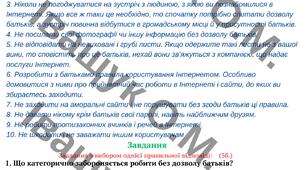 ПДР за темою "Службові частини мови. Вигук." за ГР 2