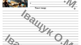 ПДР за темою "Службові частини мови. Вигук." за ГР 3