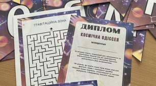 День космонавтики. Квест « Космічна Одіссея»