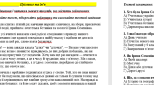 Аудіювання і читання мовчки текстів, що містять займенники